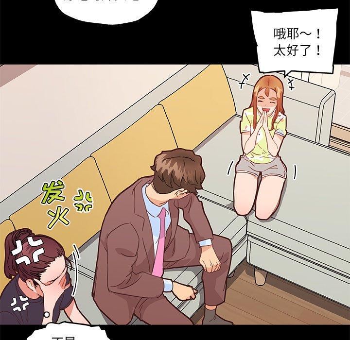 《恋你如初恋》漫画 第42话