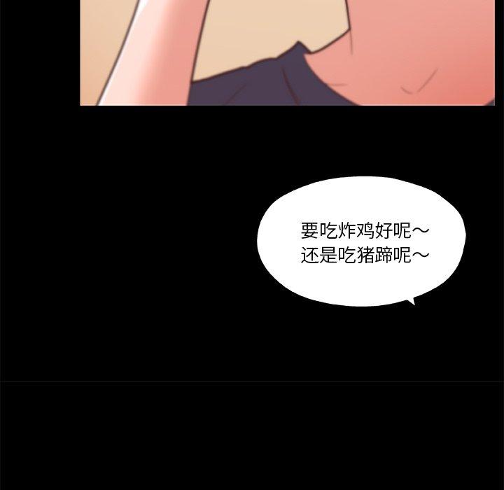 《恋你如初恋》漫画 第42话
