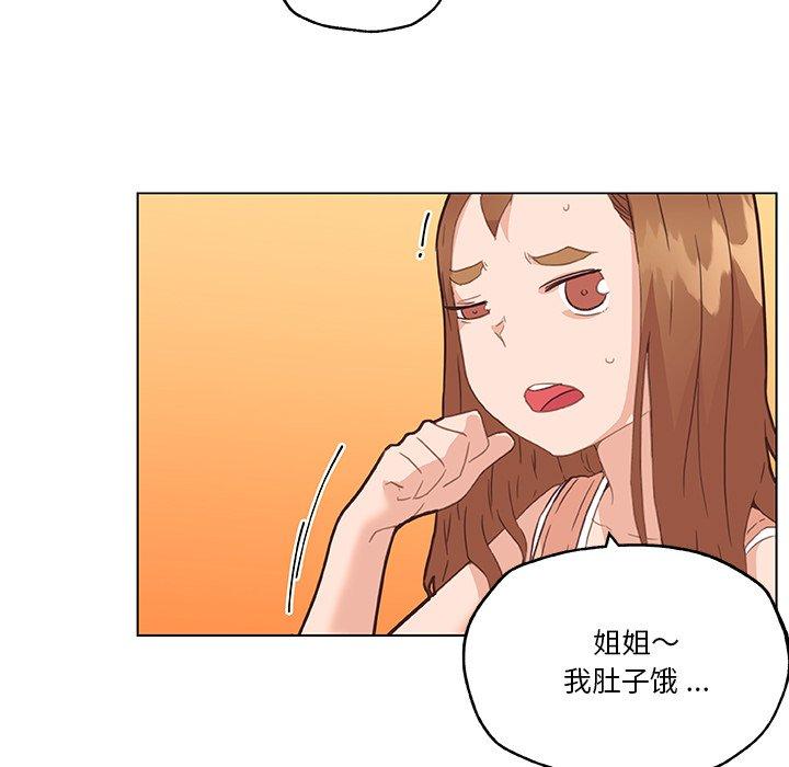 《恋你如初恋》漫画 第43话