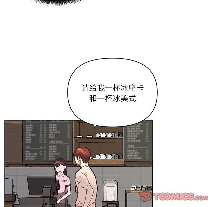 《恋你如初恋》漫画 第43话