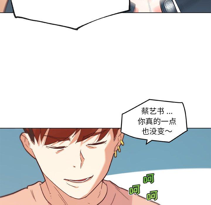 《恋你如初恋》漫画 第43话