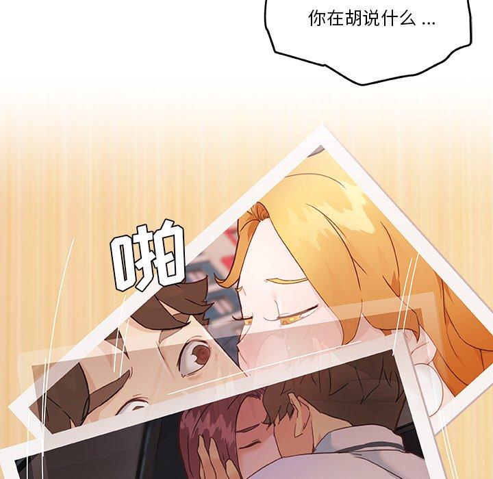 《恋你如初恋》漫画 第43话