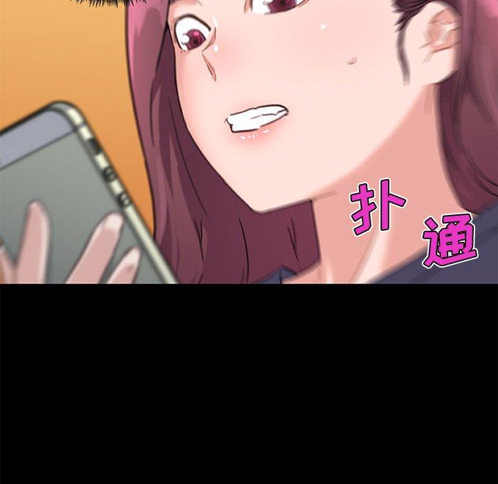《恋你如初恋》漫画 第43话