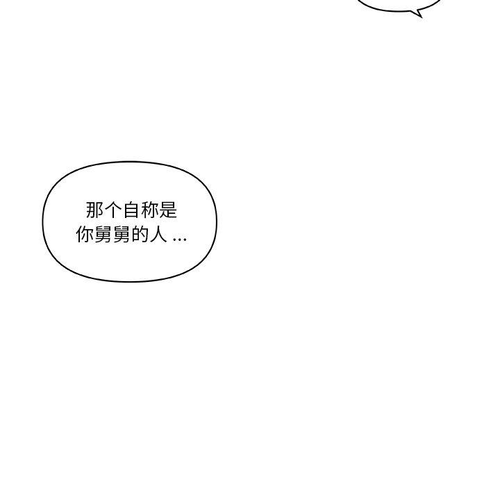 《恋你如初恋》漫画 第43话