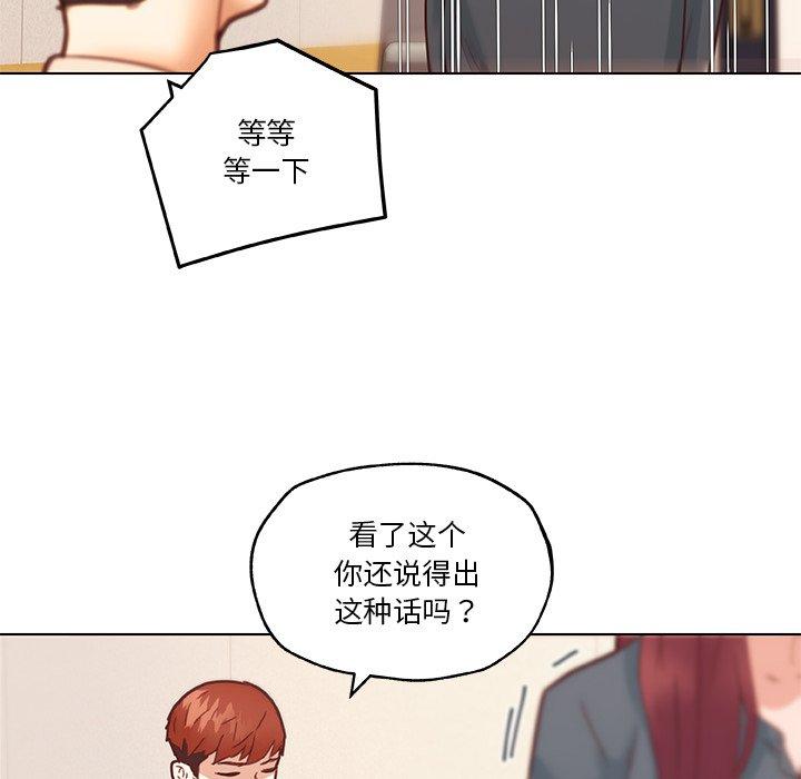 《恋你如初恋》漫画 第43话