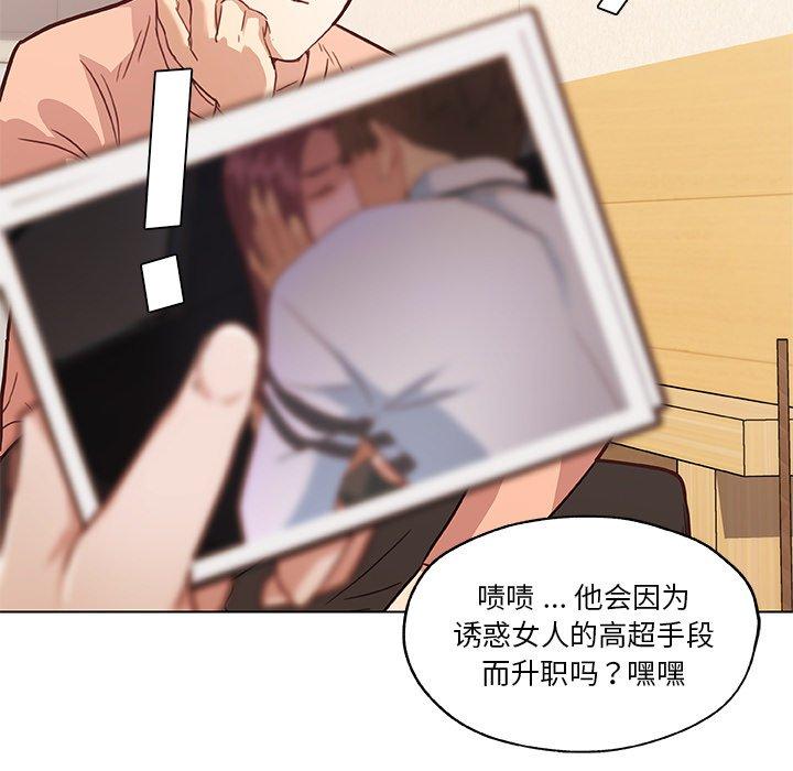 《恋你如初恋》漫画 第43话