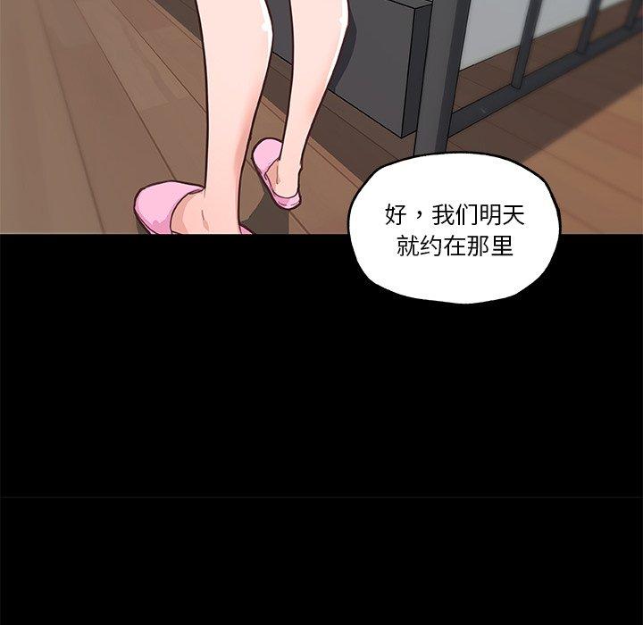 《恋你如初恋》漫画 第43话