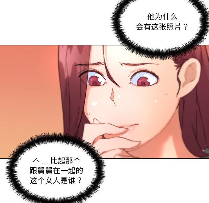 《恋你如初恋》漫画 第43话