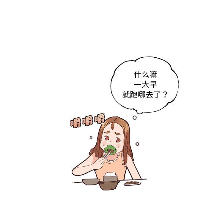《恋你如初恋》漫画 第43话