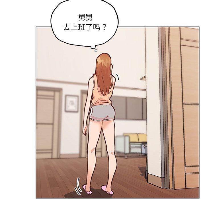 《恋你如初恋》漫画 第43话