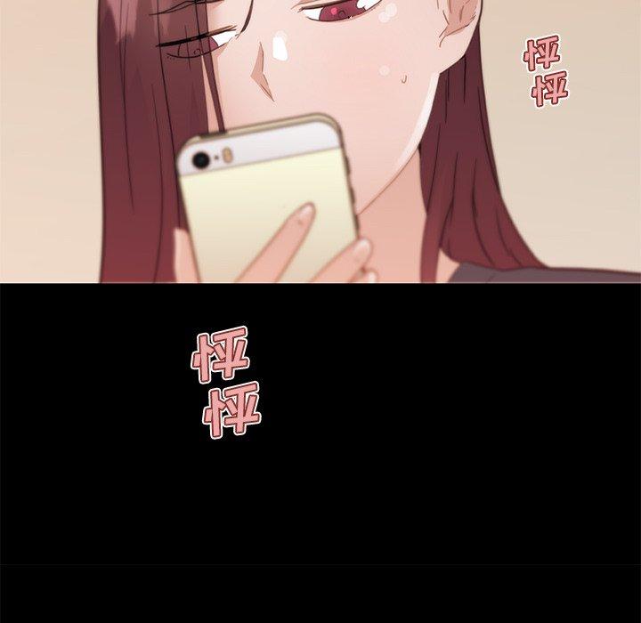 《恋你如初恋》漫画 第43话