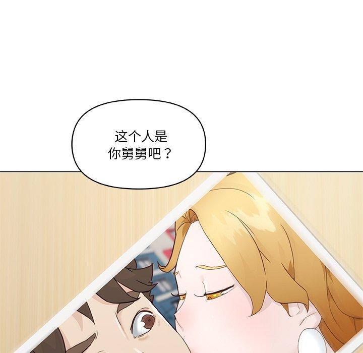 《恋你如初恋》漫画 第43话