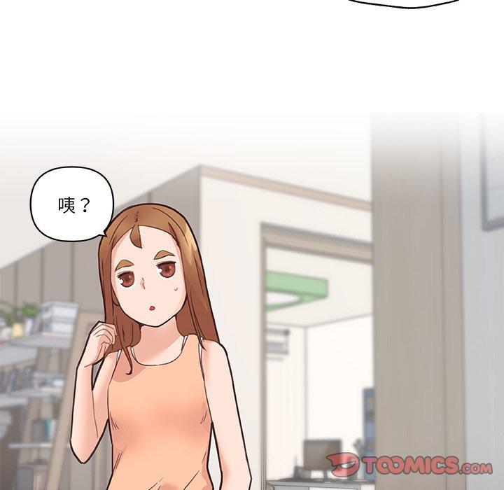 《恋你如初恋》漫画 第43话