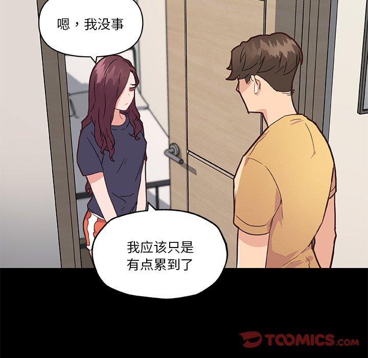 《恋你如初恋》漫画 第43话
