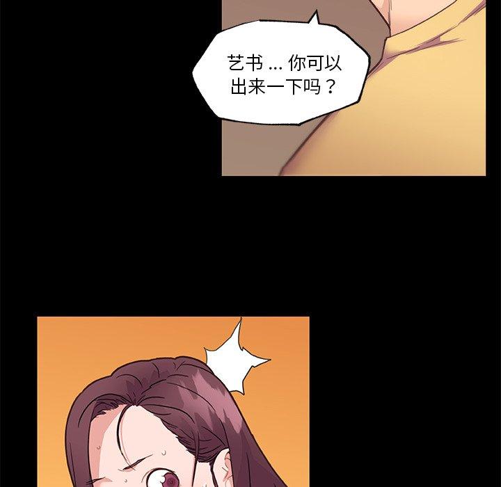 《恋你如初恋》漫画 第43话