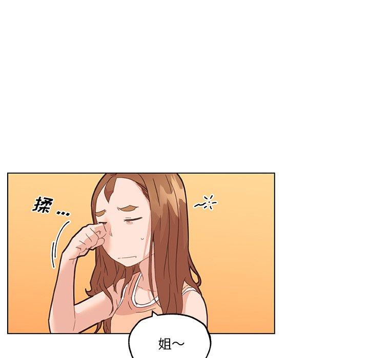 《恋你如初恋》漫画 第43话