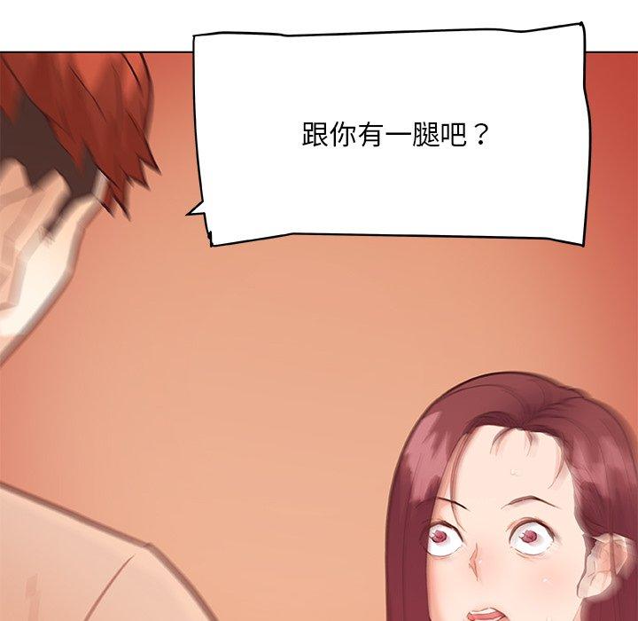 《恋你如初恋》漫画 第43话