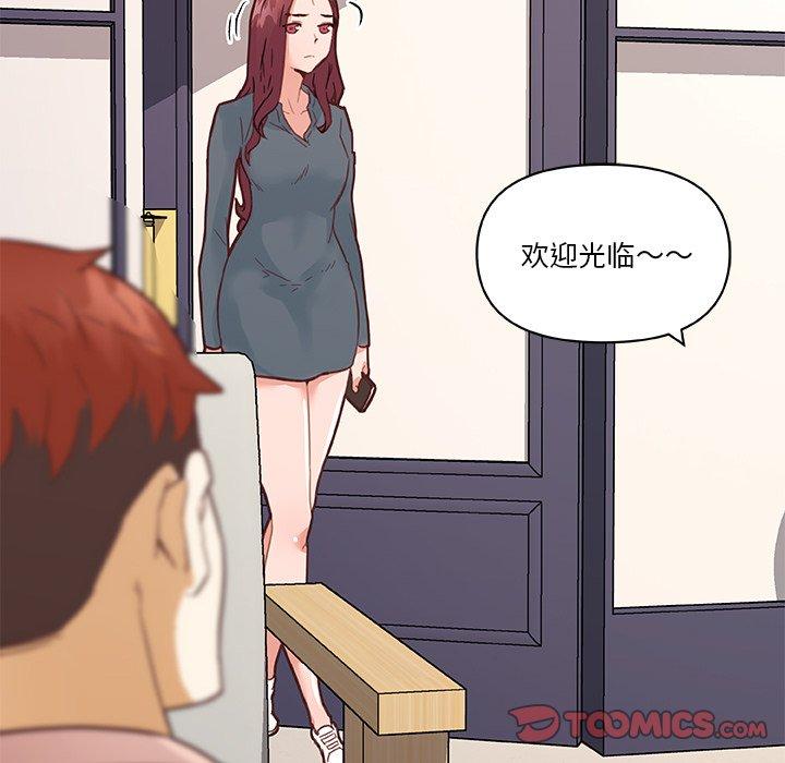 《恋你如初恋》漫画 第43话