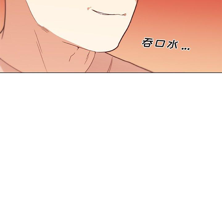《恋你如初恋》漫画 第43话