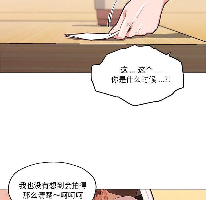 《恋你如初恋》漫画 第43话