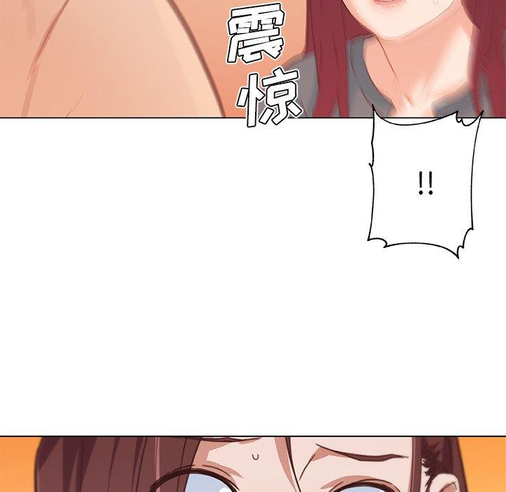 《恋你如初恋》漫画 第43话