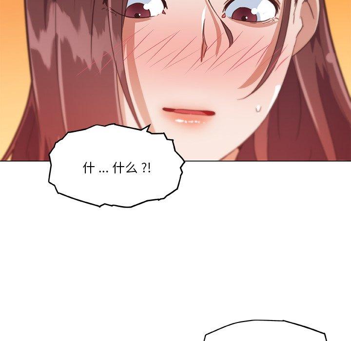 《恋你如初恋》漫画 第43话