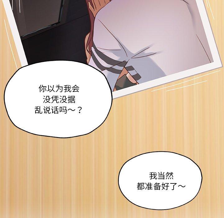 《恋你如初恋》漫画 第43话