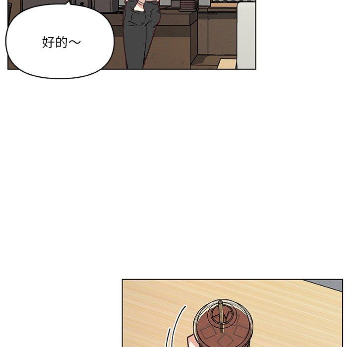 《恋你如初恋》漫画 第43话