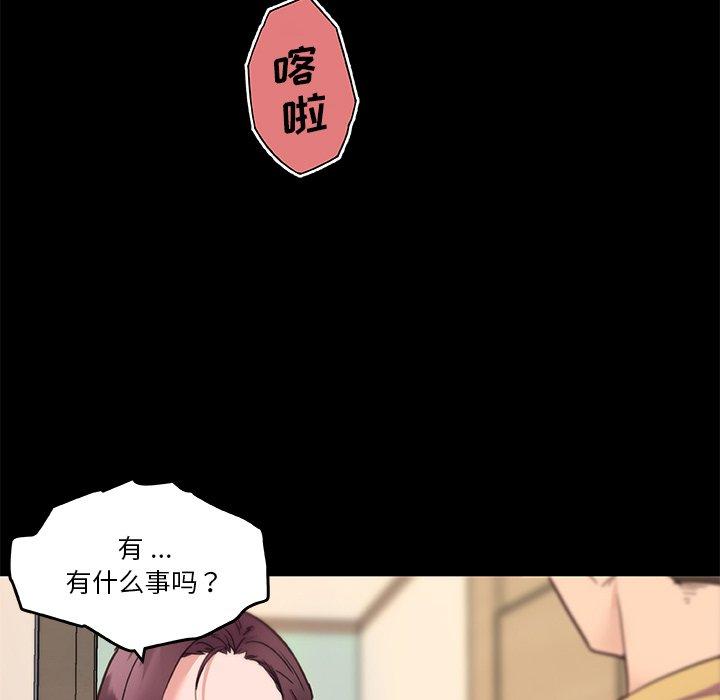 《恋你如初恋》漫画 第43话