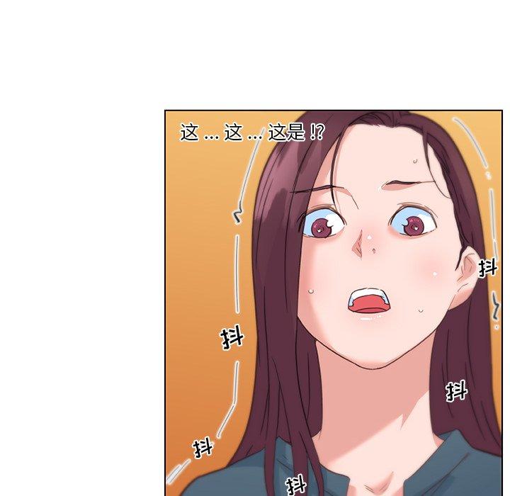 《恋你如初恋》漫画 第43话