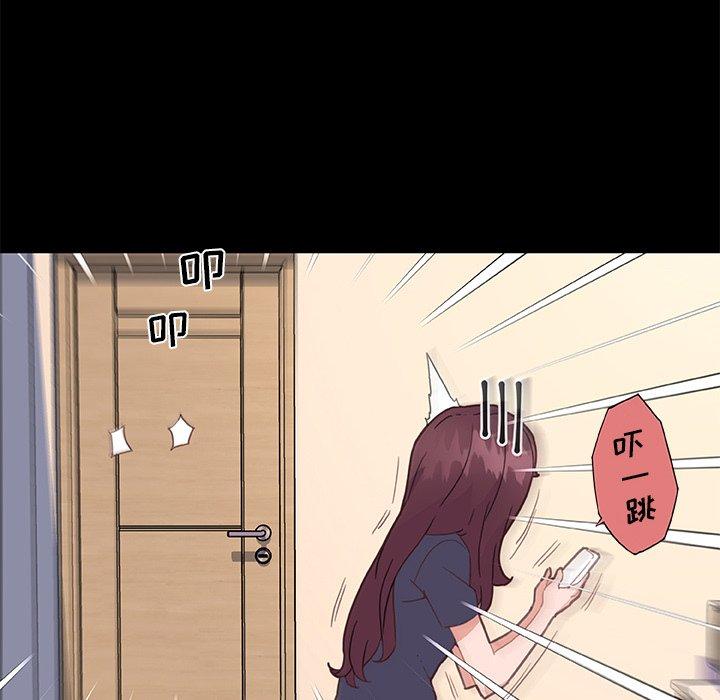 《恋你如初恋》漫画 第43话