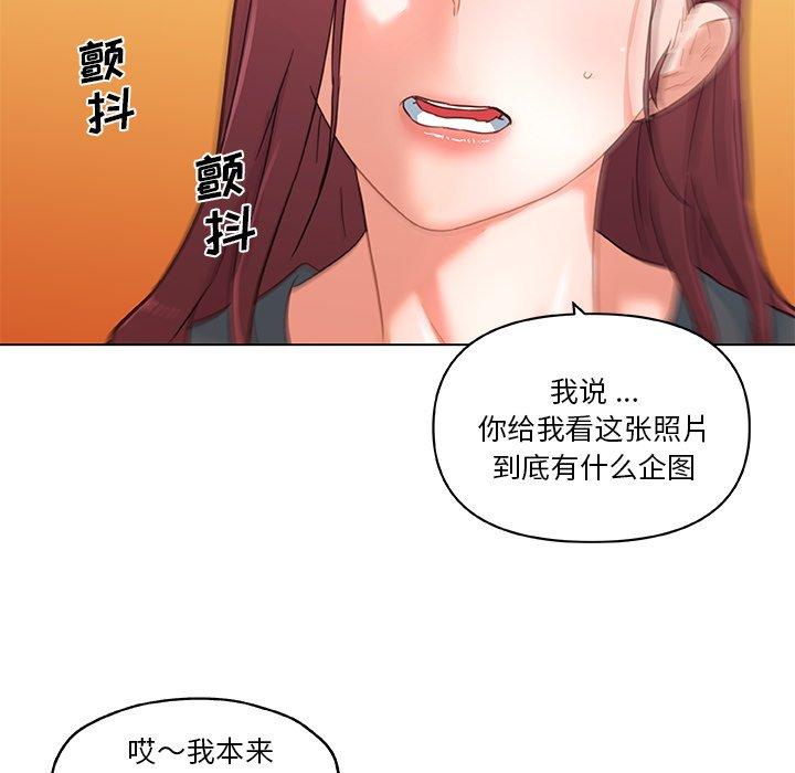 《恋你如初恋》漫画 第43话