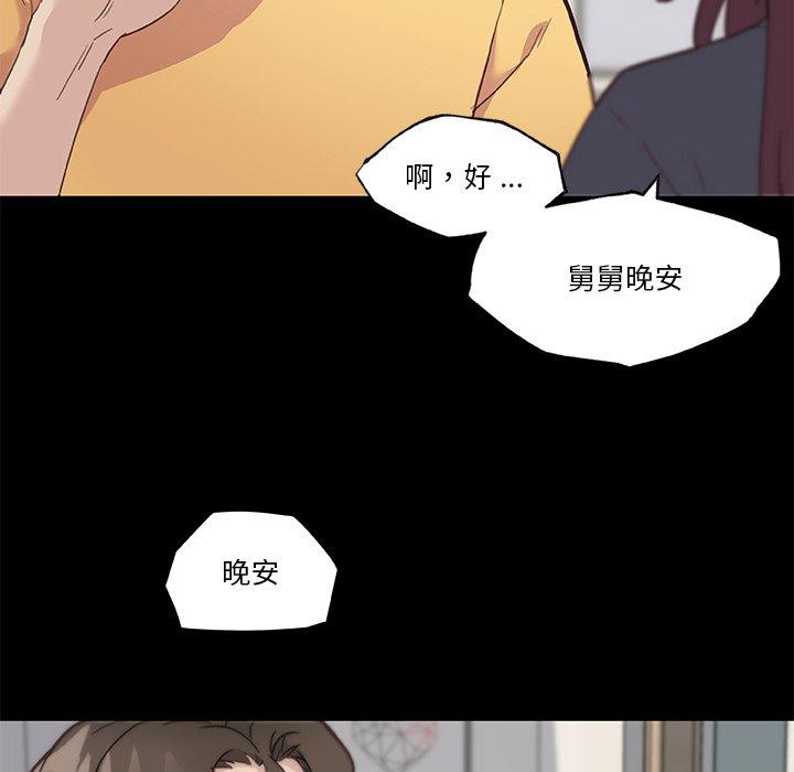 《恋你如初恋》漫画 第43话