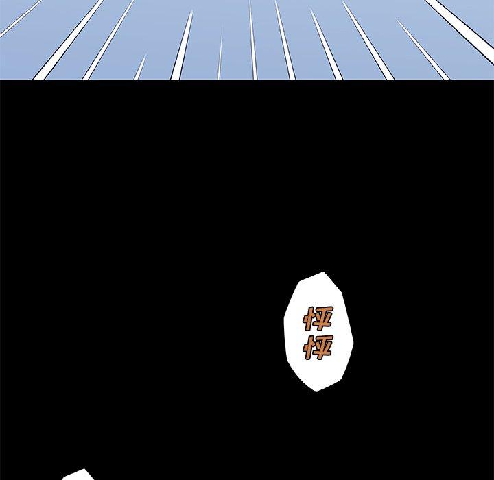 《恋你如初恋》漫画 第43话