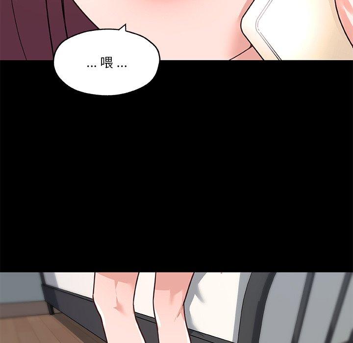 《恋你如初恋》漫画 第43话