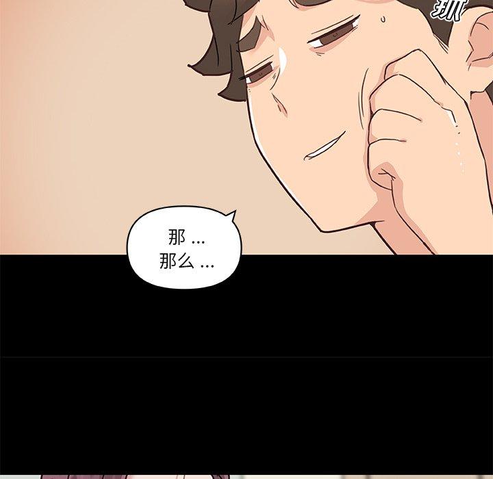 《恋你如初恋》漫画 第43话