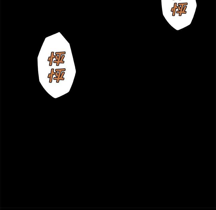 《恋你如初恋》漫画 第43话