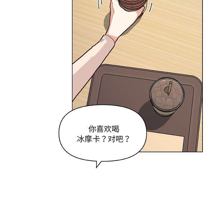 《恋你如初恋》漫画 第43话