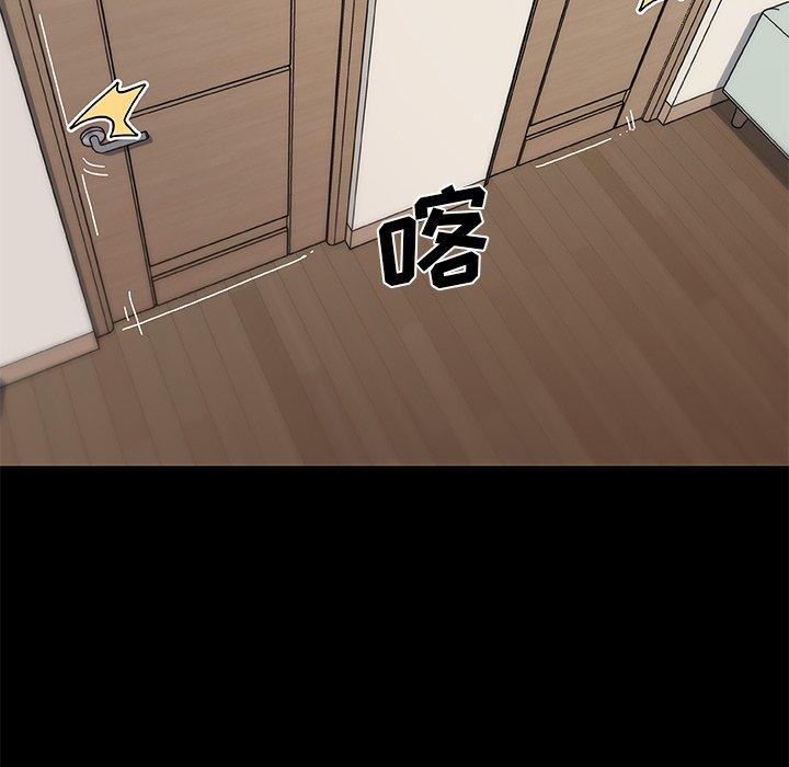 《恋你如初恋》漫画 第43话