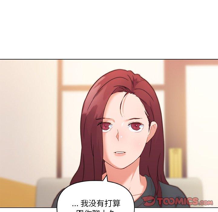 《恋你如初恋》漫画 第43话
