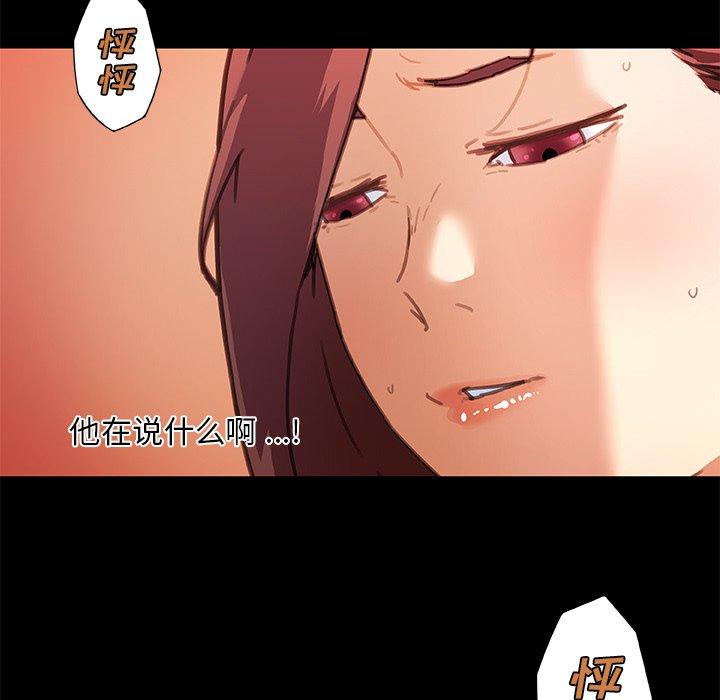 《恋你如初恋》漫画 第43话