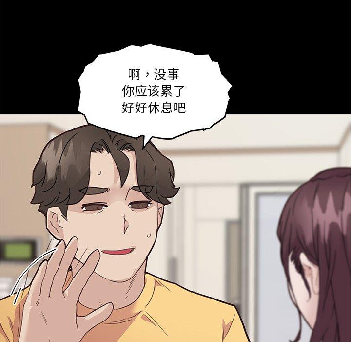 《恋你如初恋》漫画 第43话