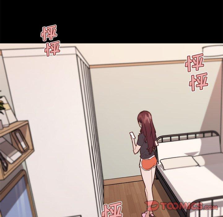 《恋你如初恋》漫画 第43话