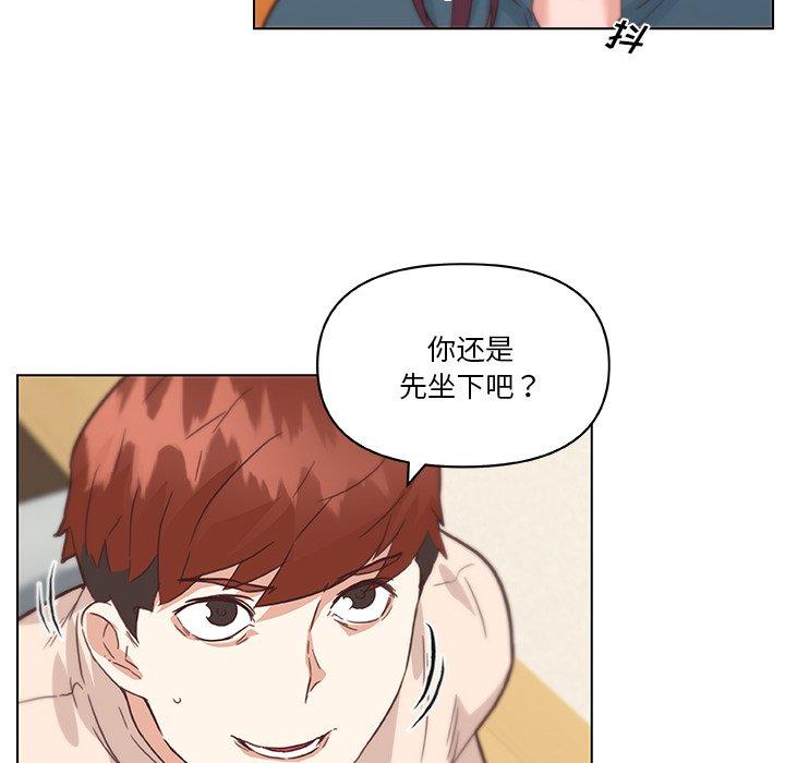 《恋你如初恋》漫画 第43话