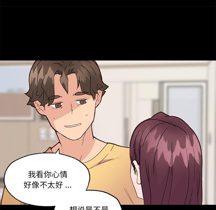 《恋你如初恋》漫画 第43话