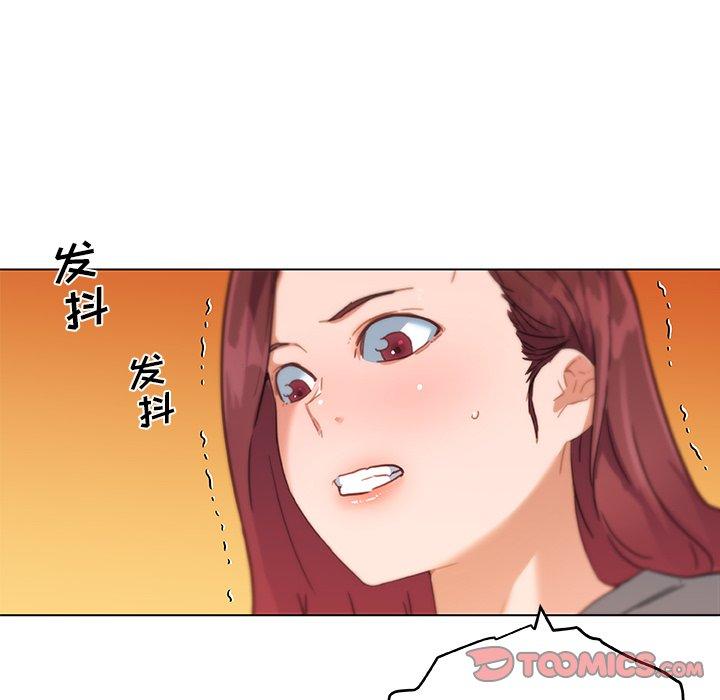 《恋你如初恋》漫画 第43话