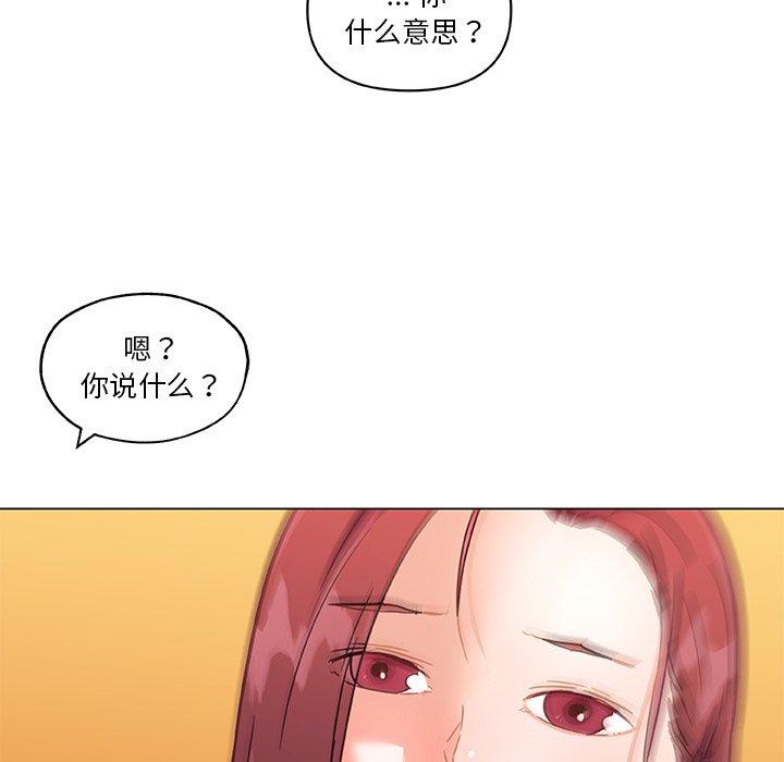《恋你如初恋》漫画 第43话