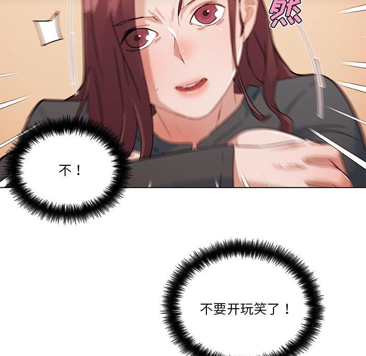 《恋你如初恋》漫画 第44话