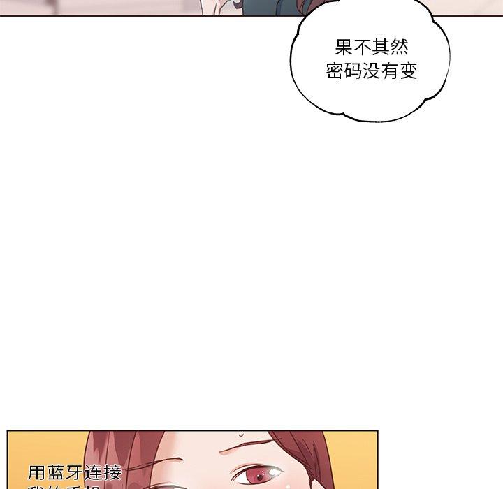 《恋你如初恋》漫画 第44话