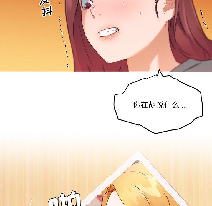 《恋你如初恋》漫画 第44话